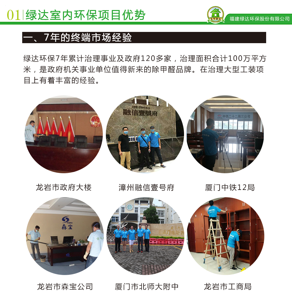 加盟优势_01.png
